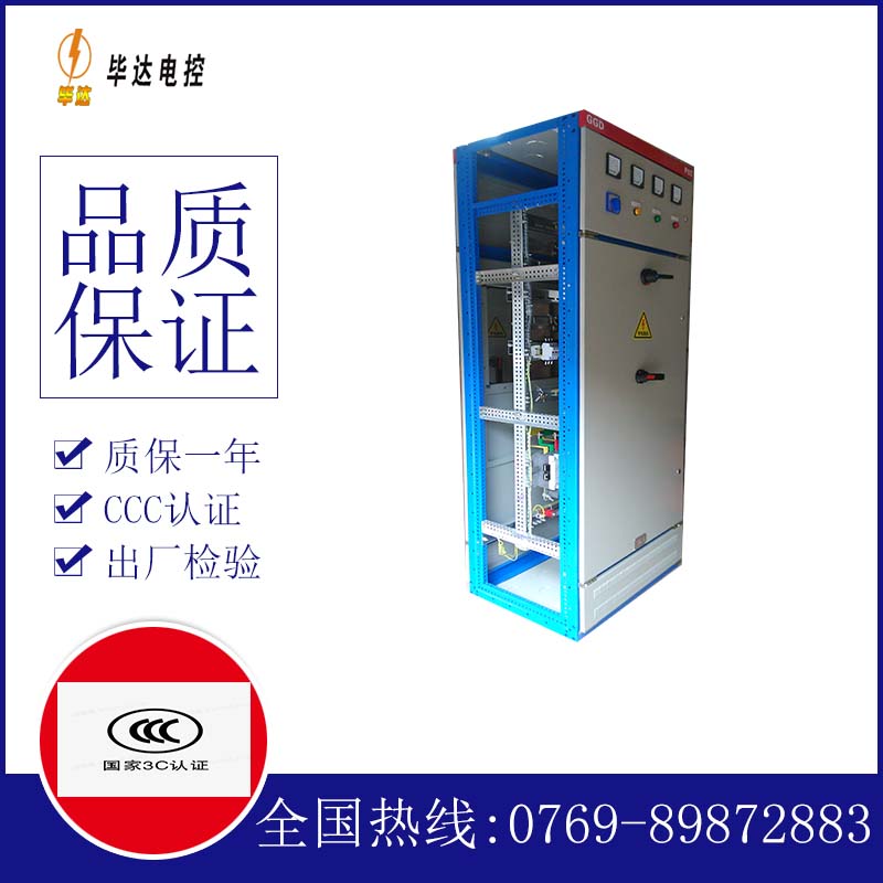 钟山GGD固定式开关柜