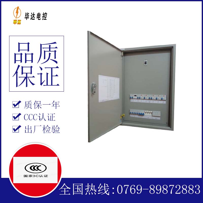 钟山成套控制箱